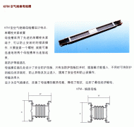 空氣絕緣母線槽